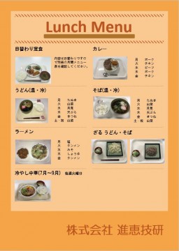 Lunch Menu